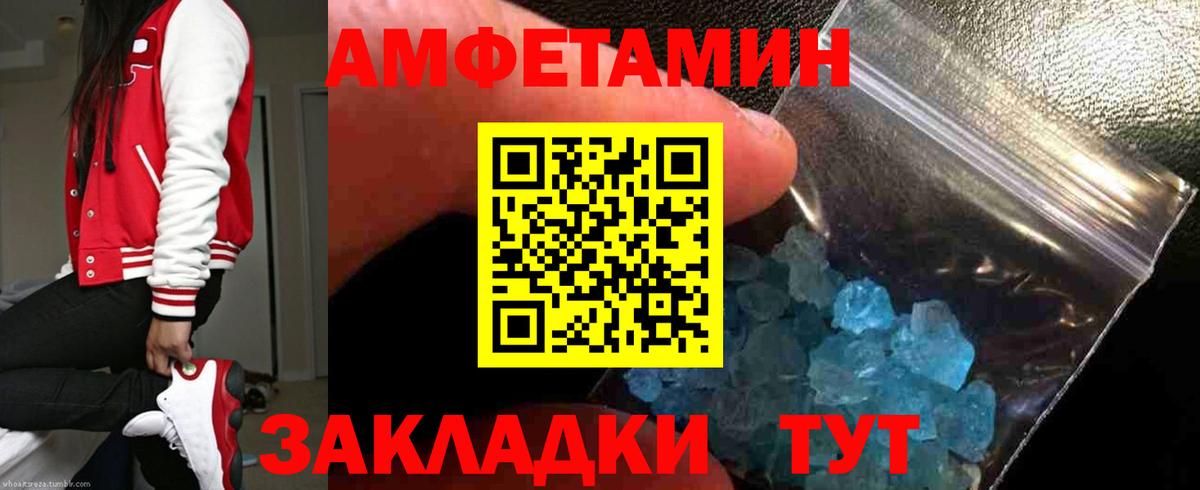 Сызрань  Амфетамин  Вход с VPN  Amphetamine VHQ 