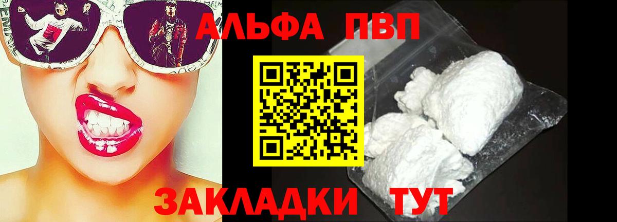 APVP СК КРИС  A-PVP мука  где продают наркотики  Вход с VPN  Alfa_PVP VHQ  Сызрань  Alpha-PVP 