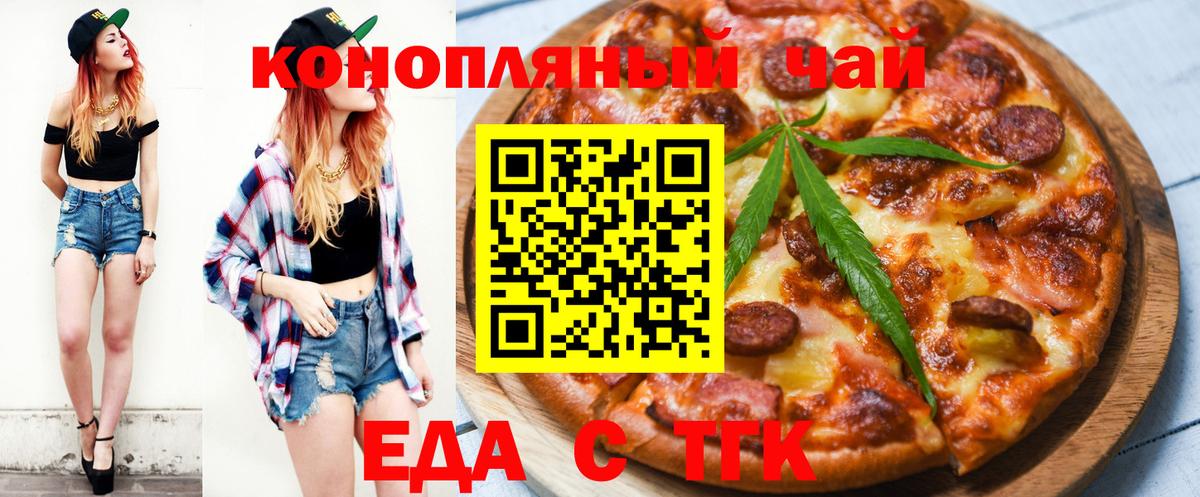 Cannafood конопля Сызрань