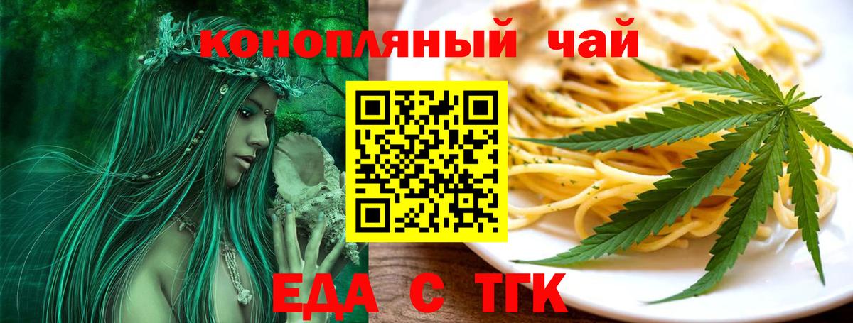 Печенье с ТГК марихуана  Вход с VPN  Сызрань 