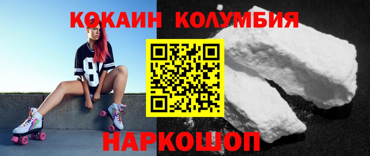 Cocaine  КОКАИН 99%  Вход с VPN  Сызрань  Кокаин Fish Scale 