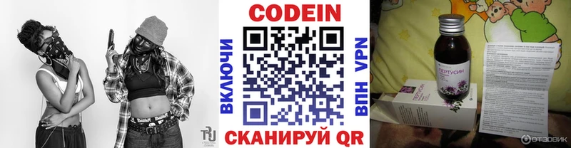 ОМГ ОМГ сайт  купить наркотик  Сызрань  Codein напиток Lean (лин) 
