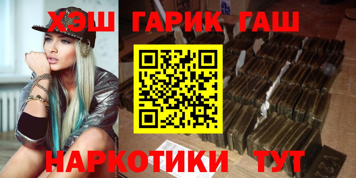 Сызрань  Гашиш hashish  ГАШ 40% ТГК  Вход с VPN 