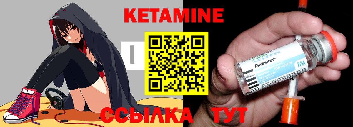 КЕТАМИН ketamine  Вход с VPN  Сызрань 