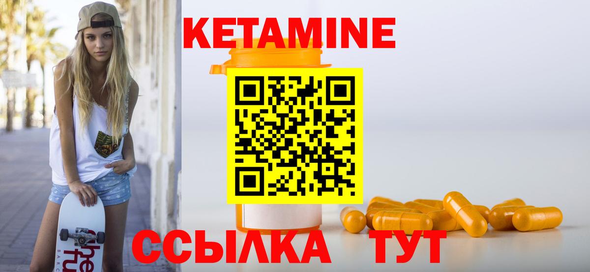 Кетамин VHQ Сызрань