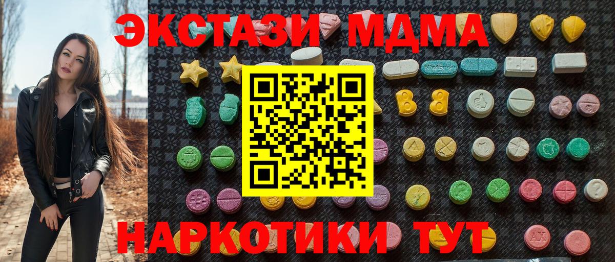 MDMA Molly  Вход с VPN  MDMA  Сызрань 