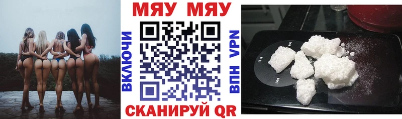 цены   Сызрань  МЯУ-МЯУ VHQ 