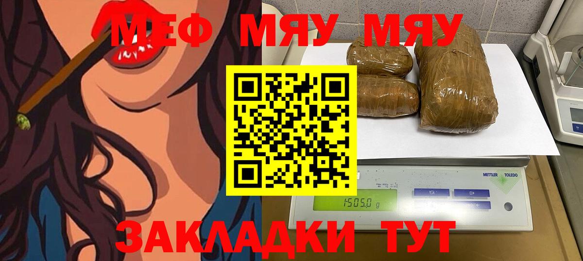 Сызрань  Мефедрон  Вход с VPN  Мефедрон мяу мяу 