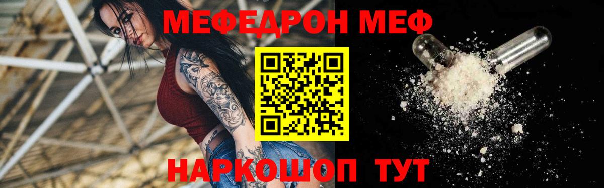 Меф мука Сызрань
