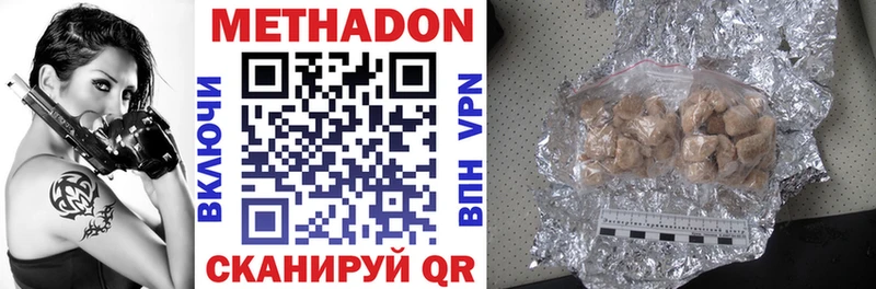 Метадон methadone Сызрань