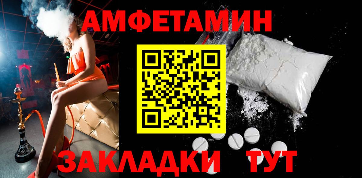 Метамфетамин  Вход с VPN  Сызрань  Первитин витя 