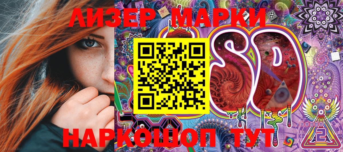 Марки NBOMe  Вход с VPN  Сызрань  Марки 25I-NBOMe 1500мкг 