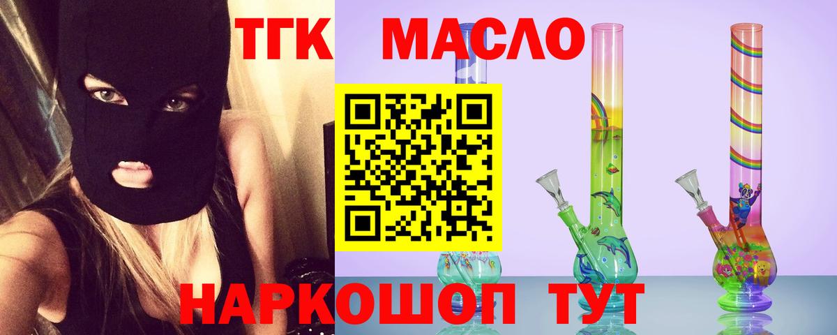 купить наркотики цена  Вход с VPN  Дистиллят ТГК THC oil  Сызрань  ТГК концентрат 