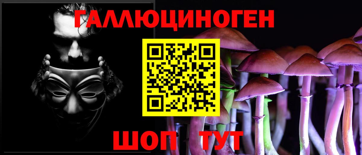 Сызрань  Галлюциногенные грибы мухоморы  Вход с VPN 