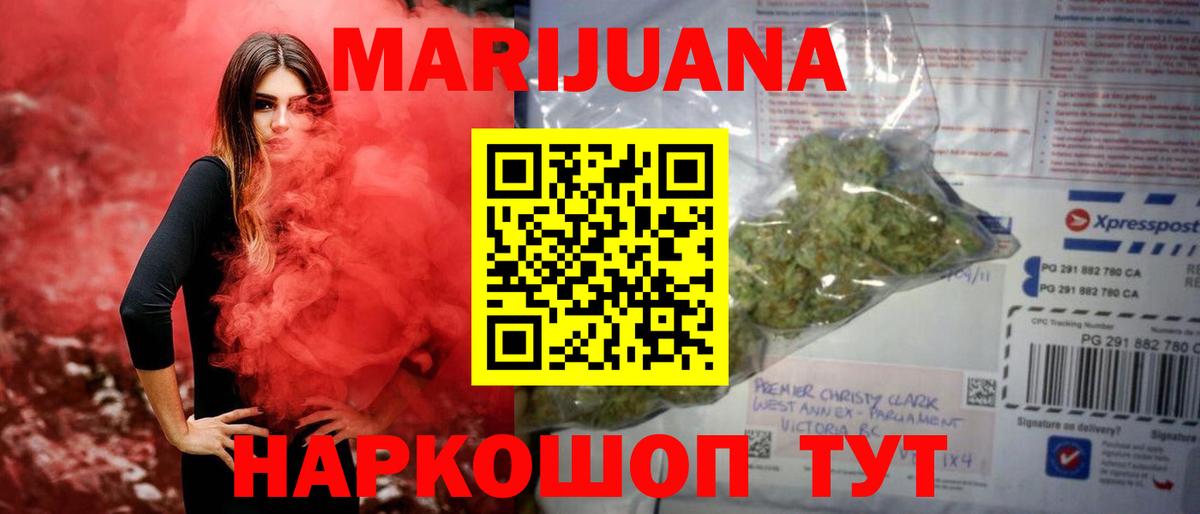 МАРИХУАНА сатива Сызрань